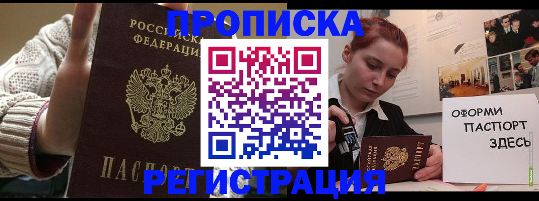 временная регистрация поиск в Верхнем Тагиле