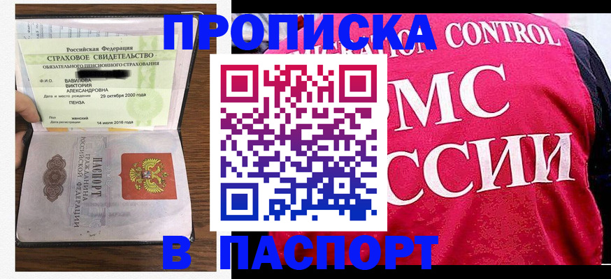 прописка паспорт в Верхнем Тагиле