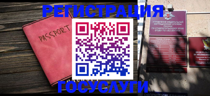 прописка штамп в Верхнем Тагиле