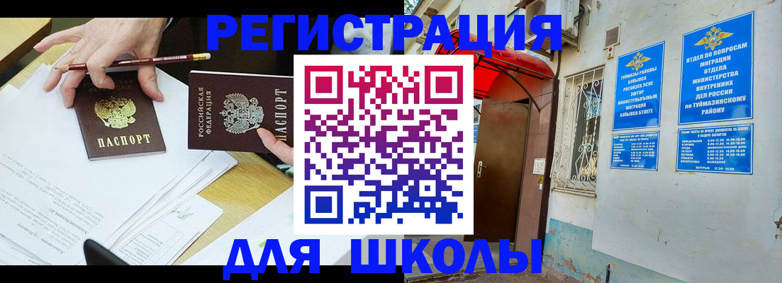 прописка 2025 в Верхнем Тагиле