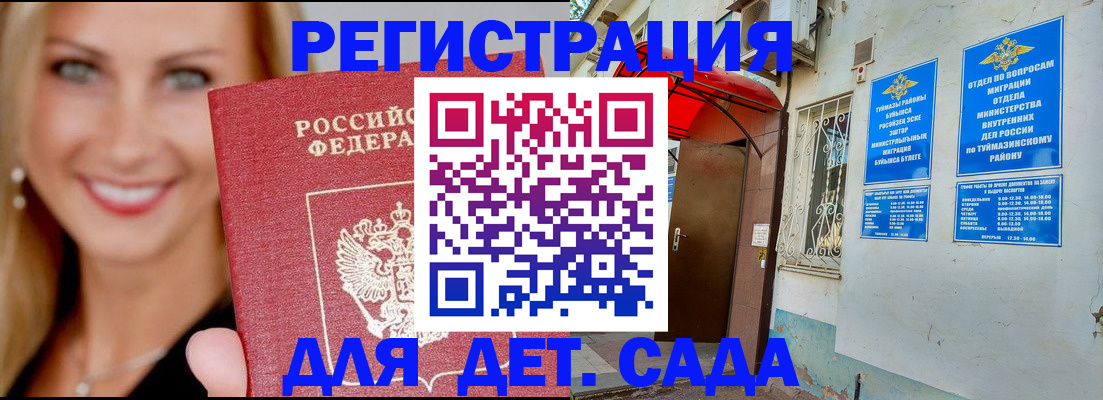 временная регистрация недорого в Верхнем Тагиле