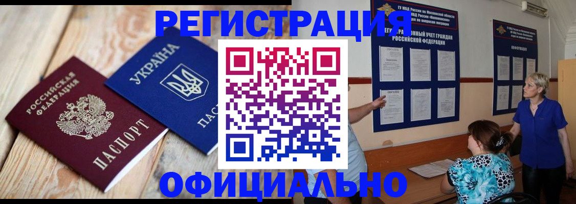 купить прописку в Верхнем Тагиле