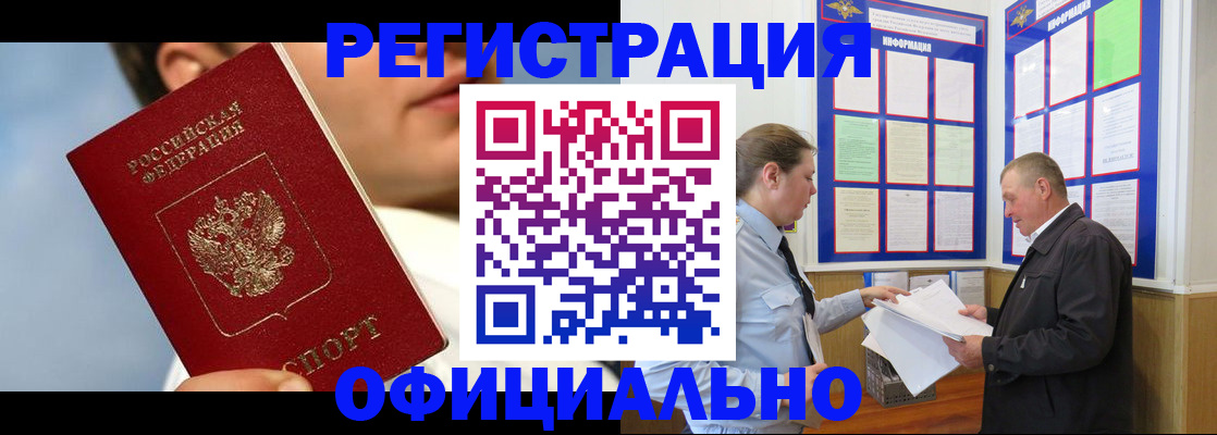 прописка в Верхнем Тагиле